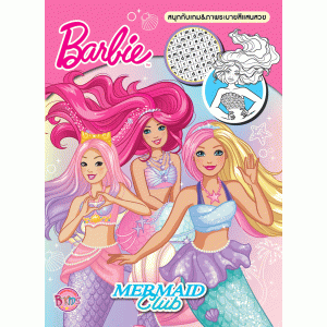 Barbie ภาพระบายสีแสนสวย MERMAID Club